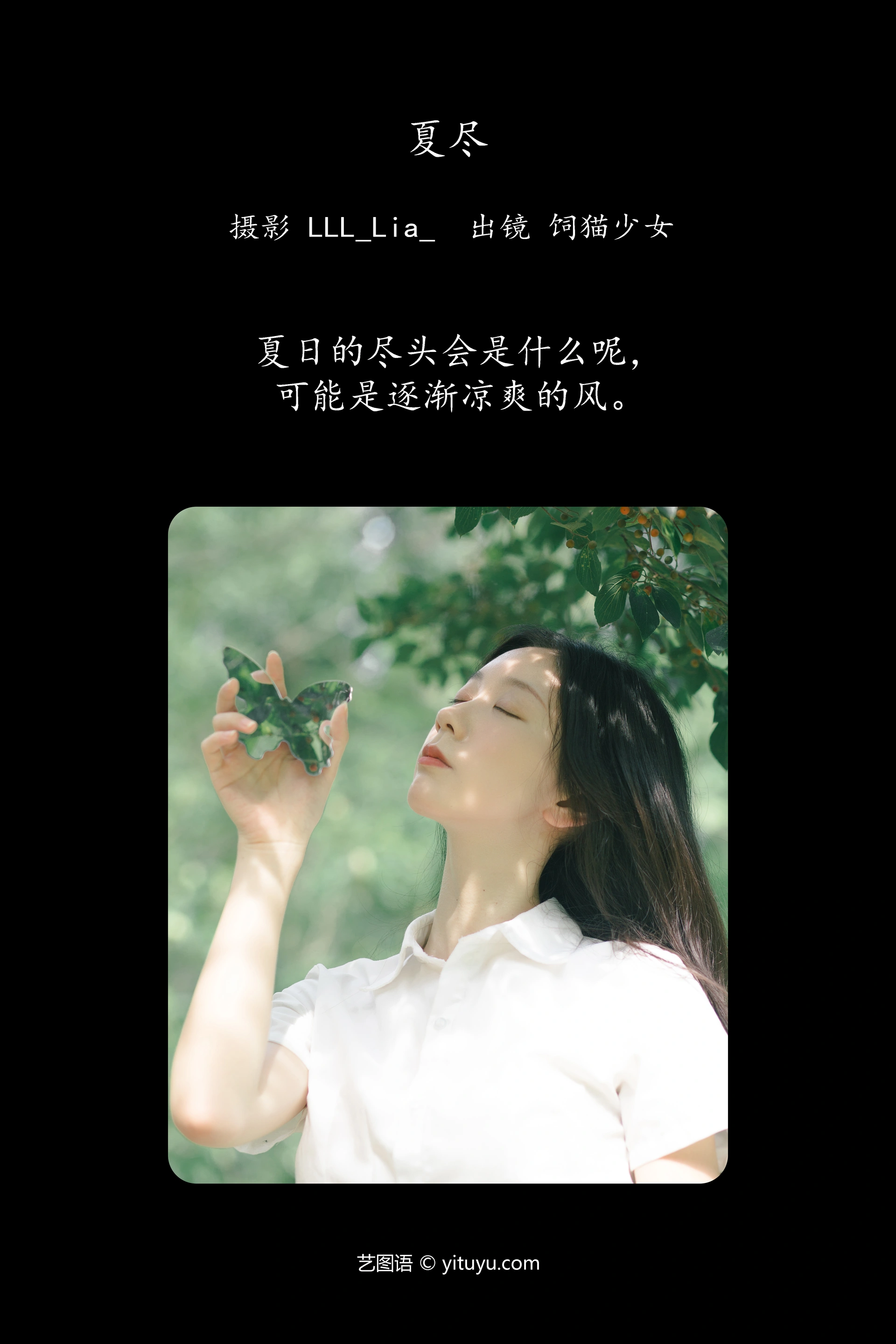 [YITUYU艺图语]2024.10.28 夏尽 饲猫少女- 0
